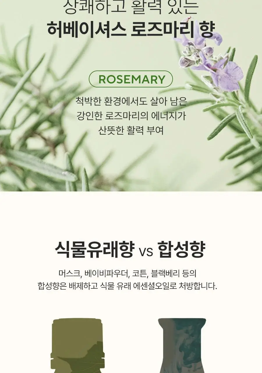 [3초 뽀송/유분흡착] 아로마티카 로즈마리 드라이 샴푸 파우더 10g (단품/세트) 상세페이지 13